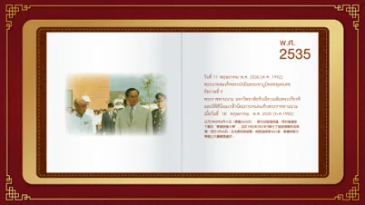 E-Book มูลนิธิป่อเต็กตึ๊ง ภาพที่ 4